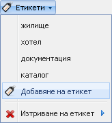 toolbar-tags-dropdown-bg.png