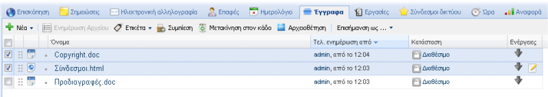 documents_list_view_el.png