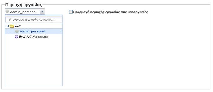 edit_task_workspace_section_el.jpg