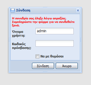 Επανασύνδεση