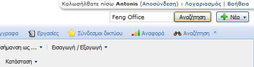 Πεδίο γρήγορης αναζήτησης