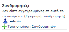 Καρτέλα συνδρομής (χωρίς να έχετε εγγραφεί)