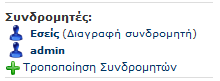 Καρτέλα συνδρομής (αφού έχετε εγγραφεί)