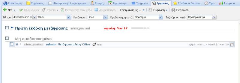 tasks_list_view_el.jpg