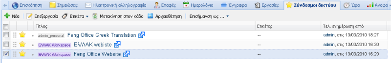 weblinks_list_view_el.png